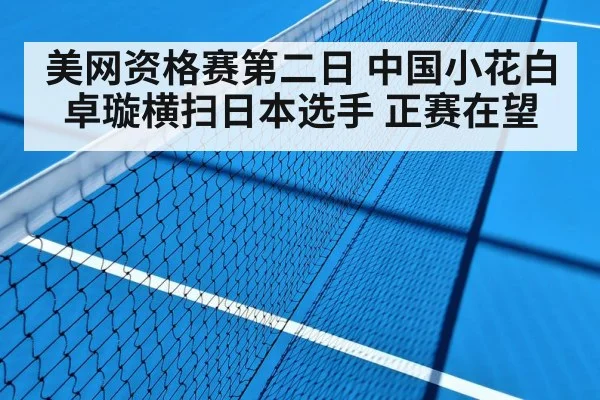 tennis match hard court